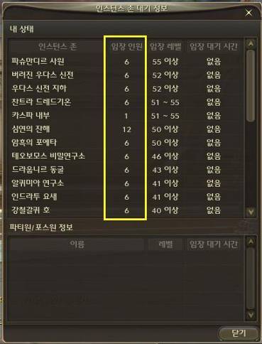 画像ギャラリー No.030のサムネイル画像 / 「AION 2.0」では可愛いペットが登場,観賞用はもちろん,倉庫,見張り,そしてアイテムをくれる?