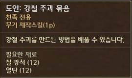 画像ギャラリー No.002のサムネイル画像 / 「AION 2.0」で実装されるクエストとアイテムの追加/変更をまとめてみよう