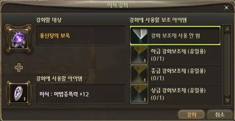 画像ギャラリー No.008のサムネイル画像 / 「AION 2.0」で実装されるクエストとアイテムの追加/変更をまとめてみよう