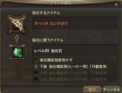 画像ギャラリー No.029のサムネイル画像 / 「The Tower of AION」の次期アップデート「Episode1.9」で追加される新規スキルと強化システムの変更についての情報が公開に