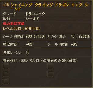 画像ギャラリー No.030のサムネイル画像 / 「The Tower of AION」の次期アップデート「Episode1.9」で追加される新規スキルと強化システムの変更についての情報が公開に