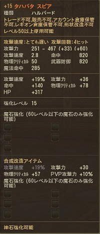 画像ギャラリー No.031のサムネイル画像 / 「The Tower of AION」の次期アップデート「Episode1.9」で追加される新規スキルと強化システムの変更についての情報が公開に