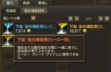 画像ギャラリー No.032のサムネイル画像 / 「The Tower of AION」の次期アップデート「Episode1.9」で追加される新規スキルと強化システムの変更についての情報が公開に