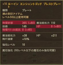 画像ギャラリー No.033のサムネイル画像 / 「The Tower of AION」の次期アップデート「Episode1.9」で追加される新規スキルと強化システムの変更についての情報が公開に