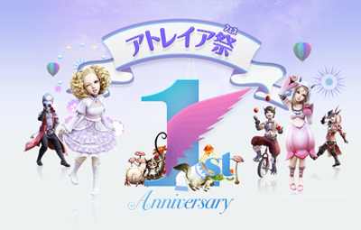 画像ギャラリー No.001のサムネイル画像 / 「AION」，主要インスタンスダンジョンの入場待機時間が1時間に