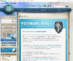 画像ギャラリー No.014のサムネイル画像 / 激動の1年を振り返る。「The Tower of AION」運営チームインタビュー