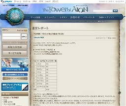 画像ギャラリー No.015のサムネイル画像 / 激動の1年を振り返る。「The Tower of AION」運営チームインタビュー