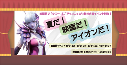 ���������꡼ No.002�Υ���ͥ������ / ��AION�ױǲ�ۤ�CM�����ǡ�̵���ǥץ쥤�Ǥ��뤪����åȤ�����