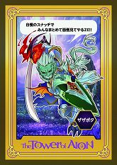 ���������꡼ No.004�Υ���ͥ������ / ��AION�ס֥��II�ס��ͥåȥ��ե����ѡ�GO��GO�������ɡ���5�Ƥ�ȯ��