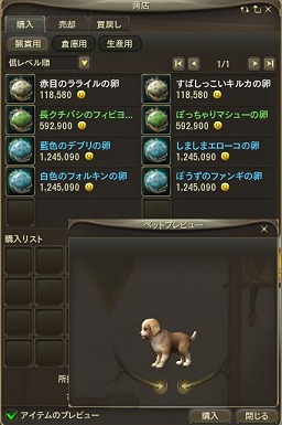 ꡼ No.044 | ζɤPvPvEϿʶ̤ءThe Tower of AIONפ緿åץǡȡȥԥ2.0 ɤθɤҲ