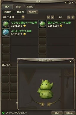 ꡼ No.048 | ζɤPvPvEϿʶ̤ءThe Tower of AIONפ緿åץǡȡȥԥ2.0 ɤθɤҲ