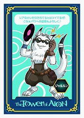 ���������꡼ No.004�Υ���ͥ������ / ��AION�ס֥��II�ס���GO��GO�������ɡ���6�Ƥ�10��28��ȯ��