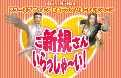 ���������꡼ No.001�Υ���ͥ������ / ��ǧ�ͥåȥ��ե������AION�פ�Ϥ�ƥ�٥��夲�褦