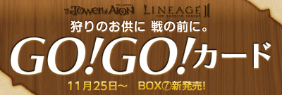 ���������꡼ No.001�Υ���ͥ������ / ��AION�ס��֥�͡�����II�ץͥåȥ��ե����ѡ�GG��GO�������ɡ���7��