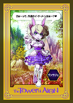 ���������꡼ No.002�Υ���ͥ������ / ��AION�ס��֥�͡�����II�פΡ�GO��GO�������ɡ���8�Ƥ�ȯ��