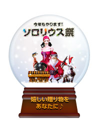 ���������꡼ No.002�Υ���ͥ������ / ǯ��ǯ�Ϥϡ�AION�פΥ��٥�ȡ�Happy New ���ȥ쥤���פ�ڤ��⤦