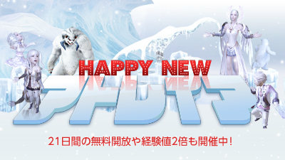 ���������꡼ No.003�Υ���ͥ������ / ǯ��ǯ�Ϥϡ�AION�פΥ��٥�ȡ�Happy New ���ȥ쥤���פ�ڤ��⤦