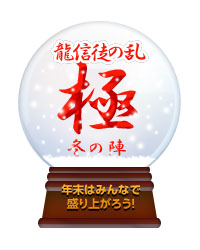 ���������꡼ No.004�Υ���ͥ������ / ǯ��ǯ�Ϥϡ�AION�פΥ��٥�ȡ�Happy New ���ȥ쥤���פ�ڤ��⤦