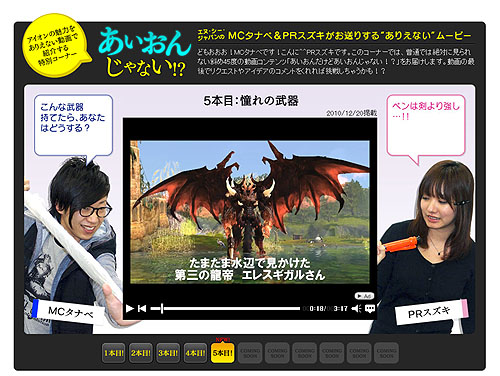 ���������꡼ No.001�Υ���ͥ������ / ��The Tower of AION�פ�4Gamer�Υ������å����ߥ����Ȥ����åץǡ��ȡ��֤������󤸤�ʤ������פ˺ǿ��ࡼ�ӡ����о�