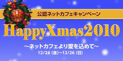 ���������꡼ No.001�Υ���ͥ������ / ��AION�ס��֥�͡�����II�ס���ǧ�ͥåȥ��ե���Xmas�����ڡ��󳫺�