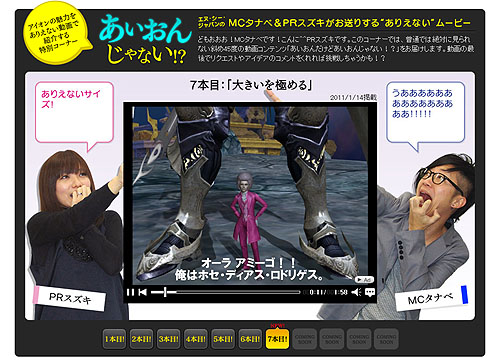 ���������꡼ No.001�Υ���ͥ������ / ��The Tower of AION�ץ������å״���̥ܶ����ʡ��֤������󤸤�ʤ������ס�7���ܤȤʤ�ǿ�ư�����������粽�����׺ɼ���Ĺ�򸫤衪