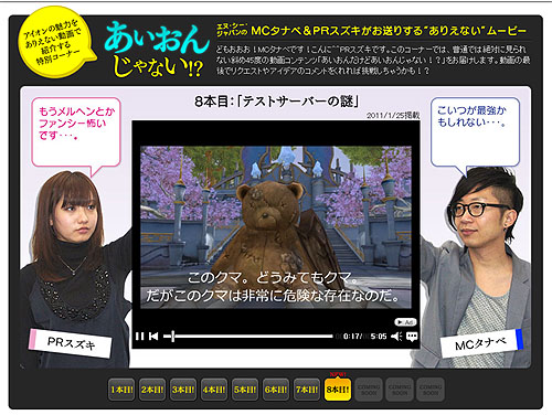 ���������꡼ No.001�Υ���ͥ������ / ��The Tower of AION�ץ������å״���̥ܶ����ʡ��֤������󤸤�ʤ������פ˿���ư�褬�о졣�ƥ��ȥ����С��Ρȥ��ޡɤ˱����줿��̩�Ȥ�