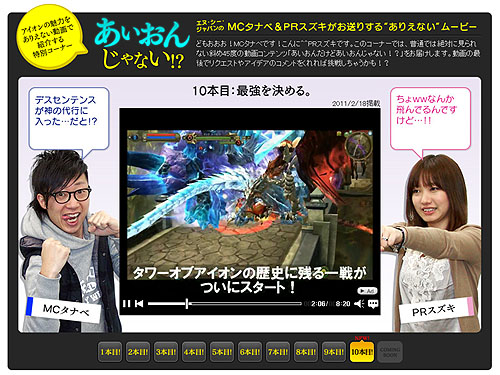 ꡼ No.001Υͥ / The Tower of AIONץåץڡΡ֤󤸤ʤפ˺ǿࡼӡо졣ĤˡǶ󥹥ޤ