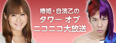 ���������꡼ No.001�Υ���ͥ������ / ��The Tower of AION��Episode 2.5��ǰ���ƥ˥����������Ȥ�5��21��14��00���������Ʊ��������ǳ�����Υ��ե饤�󥤥٥�Ȥ��ͻҤ������