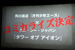 ꡼ No.014 | Episode 2.6ɤ䥳ߥ饤äӽФAIONפΥե饤󥤥٥ȥݡ 