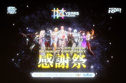 ꡼ No.004Υͥ / AIONסEpisode 3.0ɤγפ֥͡ס֥͡2פκŸ餫ˤʤä̡֥ѥ󤬹Ԥ 10th Anniversary պסץݡ