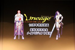 ꡼ No.041Υͥ / AIONסEpisode 3.0ɤγפ֥͡ס֥͡2פκŸ餫ˤʤä̡֥ѥ󤬹Ԥ 10th Anniversary պסץݡ