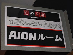 ꡼ No.005Υͥ / AIONΥե饤󥤥٥ȤϾΥͥåȥեˤƳšƱŹޤǤڤʤ󥻥ץȥ롼䥳ܥ˥塼⤪Ϫ