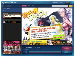 画像ギャラリー No.007のサムネイル画像 / 「AION」の画期的な初心者エリア“A-Station”の成果は? 実装から1週間のプレイヤー動向をエヌ・シー・ジャパンに直撃