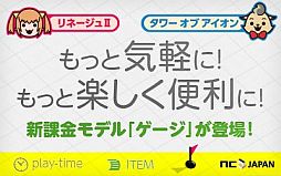 ꡼ No.007Υͥ / ARPU⥳ߥ˥ƥγסAIONס֥͡2פΥӥͥǥѹ˴ؤơNCJΥޥ2ͤ˥󥿥ӥ塼