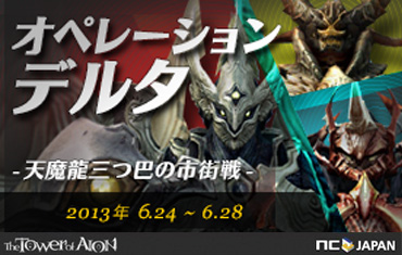 ���������꡼ No.001�Υ���ͥ������ / ��AION�ס��ɱҥ��٥�ȡ֥��ڥ졼����󡦥ǥ륿�פ�6��24���˳���