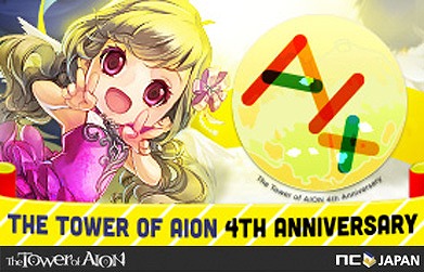 ���������꡼ No.001�Υ���ͥ������ / ��AION��4��ǯ�˸��������ߥ����Ȥ��������쥮����˴ؤ��륤�٥�Ȥ�»���