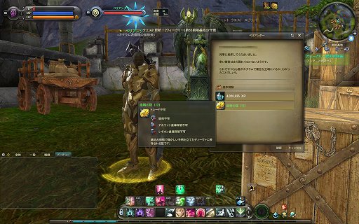 ꡼ No.036 | The Tower of AIONפ˥ϥ٥󥹥󥹥󥸥󤬰ɲáåץǡȡEpisode 4.0 Advanceԥץ쥤ݡ