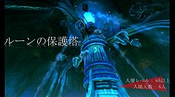 #008Υͥ/The Tower of AIONסEpisode4.5 -Ŵư-פ1217ץ쥤䡼ŵΥץ쥼Ȥ⥢Υȥܥåĥݡ