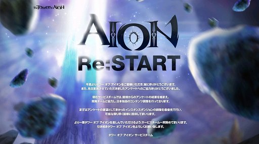 ꡼ No.010 | The Tower of AIONפǤϡܤ˾ɤȯˤɤ롣ȼͤΥåץǡȤ»ܤаޤ򱿱ĥʹ