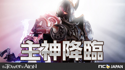 ������#001�Υ���ͥ���/��AION�ס�����������꡼���ʤɤ�����Ǥ���ե��٥�Ȥ�������������