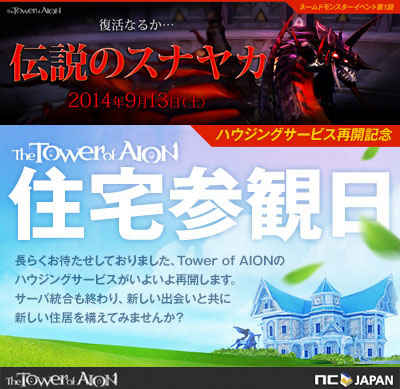 ������#001�Υ���ͥ���/��AION�ס�ŷ²����²�ǡ֥��󥰥꡼���ʥ䥫�פ�ƤȲ�򶥤��礦���٥�Ȥ�13������