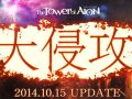 The Tower of AIONסܺ˾뼡åץǡȡEpisode4.7 翯פμ»1015˷