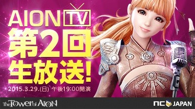 ���������꡼ No.001�Υ���ͥ������ / ��AION�פδ��ܥץ쥤̵�������������ӥ���ǰ�������������Ȥ�29���ۿ�