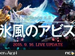 The Tower of AION׺ǿåץǡȡֱ̿ Rhapsody II ɹΥӥפˡǰ٥Ȥ⥹