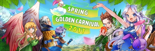 画像ギャラリー No.001のサムネイル画像 / 「The Tower of AION」，特設イベント「Spring Golden Carnival 2017」を開催