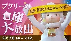 画像ギャラリー No.001のサムネイル画像 / 「The Tower of AION」で新規/復帰ディーヴァ向けのプレゼントキャンペーンが開催