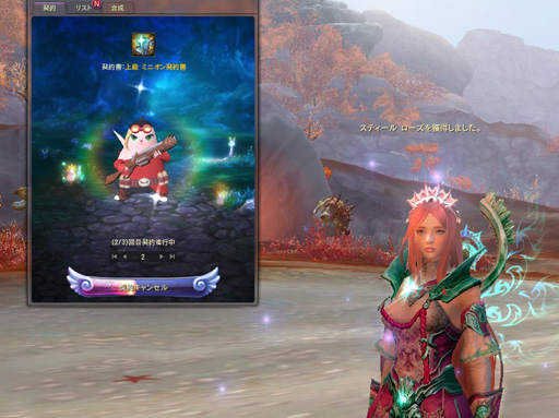 画像ギャラリー No.031のサムネイル画像 / 「The Tower of AION」で大型アップデート「Episode5.5 不滅:氷ノ華 」が実施。追加されたダンジョンやミニオンなどの新コンテンツを紹介