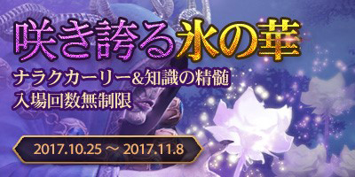 画像ギャラリー No.003のサムネイル画像 / 「The Tower of AION」の次期アップデート「Episode5.8 決戦の地」は11月8日に実装へ。「神聖の要塞」などの詳細が公開