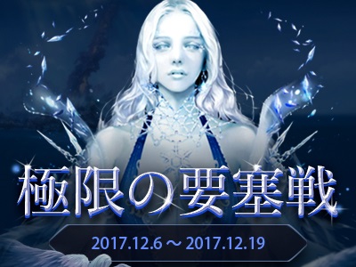 画像ギャラリー No.001のサムネイル画像 / 「The Tower of AION」で“極限の要塞戦”が開幕。12月16日には大感謝祭生放送も