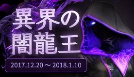 画像ギャラリー No.001のサムネイル画像 / 「The Tower of AION」2つのイベントが本日開幕。12月24日に開始するXmasイベント情報も
